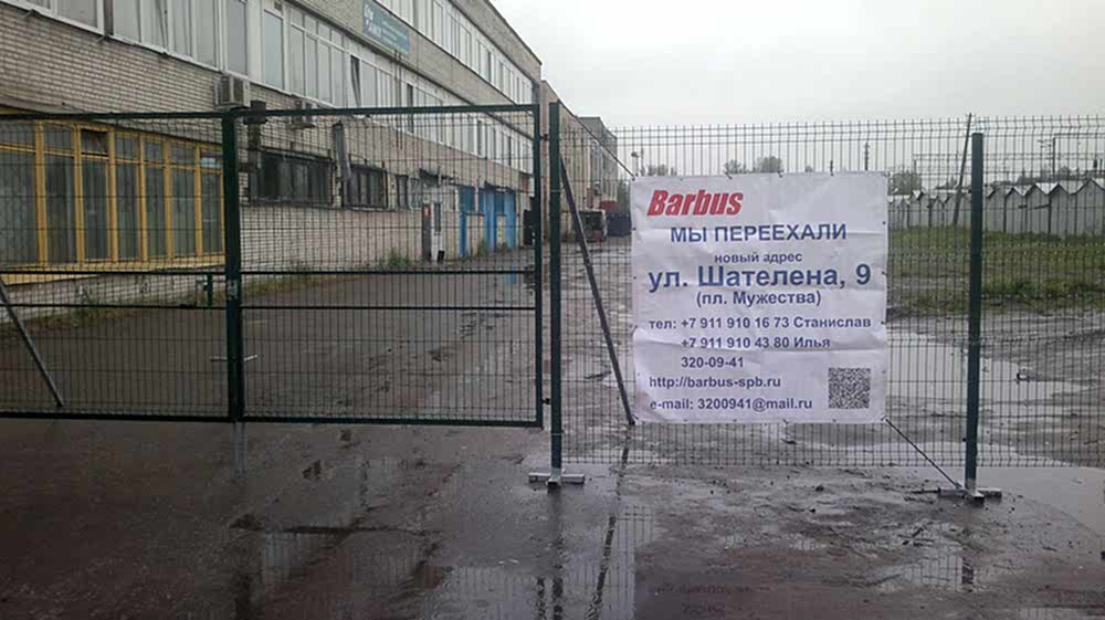 BARBUS фотоальбом