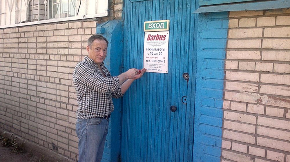 BARBUS фотоальбом