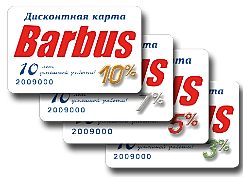 BARBUS. Дисконтная карта. Дисконтная карта
