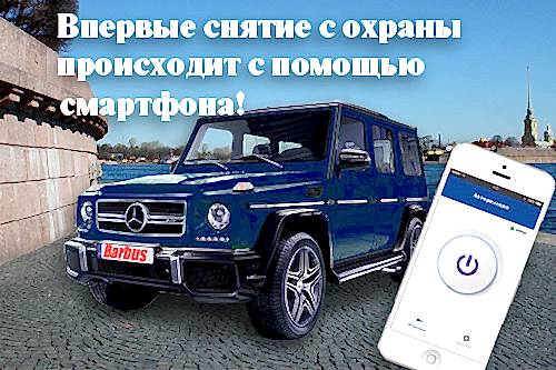 Цифровой иммобилайзер ИГЛА