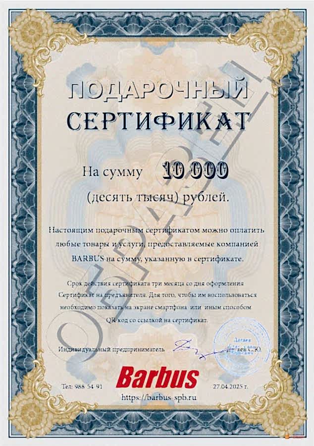 BARBUS.Установка сигнализаций.Сертификат BARBUS.Государственный сертификат