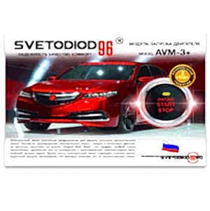 Кнопка СТАРТ-СТОП.